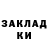 ГАШ хэш Artjoms Geslers