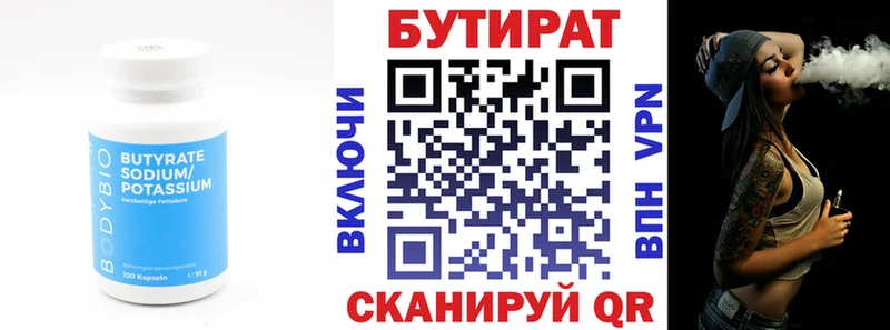 Бутират GHB  Купить закладки  Анива 
