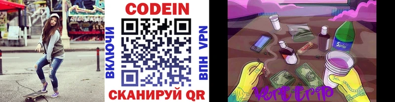Codein напиток Lean (лин)  Купить где  Анива 