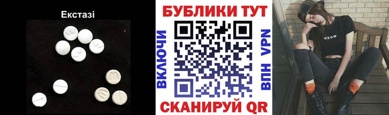 Экстази 250 мг  Купить закладки  Анива 