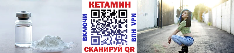 Купить где  Анива  Кетамин VHQ 