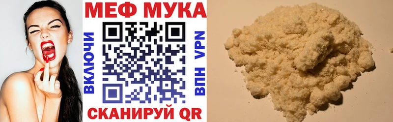Купить закладки  Анива  МЯУ-МЯУ мука 