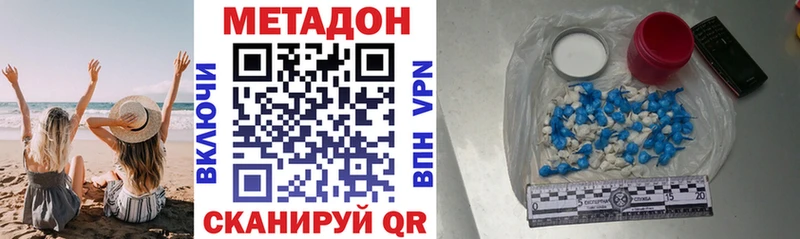 Купить  Анива  МЕТАДОН белоснежный 