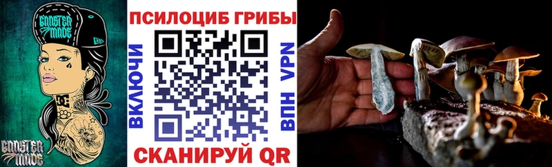 Псилоцибиновые грибы ЛСД  Купить  Анива 